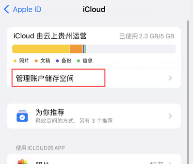 炉霍苹果手机服务如何解决iPhone照片无法同步到 'iCloud 照片'