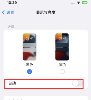 炉霍苹果15服务店分享iPhone15无法关闭深色模式怎么办 