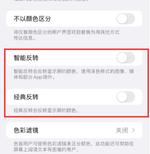 炉霍苹果15服务店分享iPhone15无法关闭深色模式怎么办