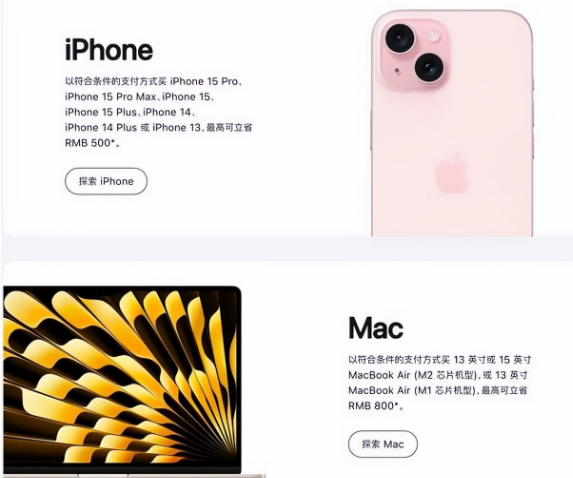 炉霍苹果15维修店iPhone 15降价后能退差价吗 