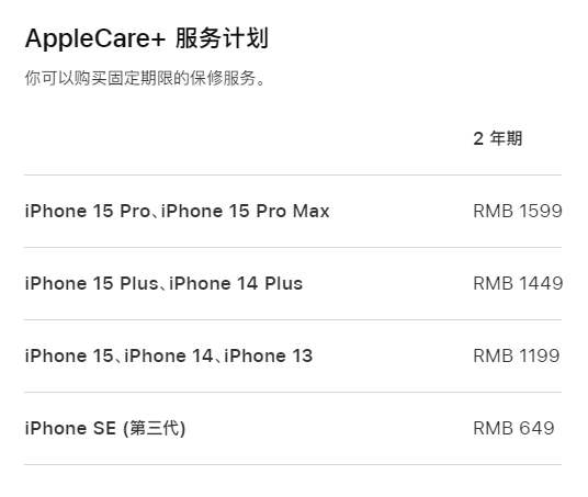 炉霍apple维修服务点分享AppleCare+服务有什么用 