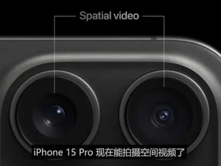 炉霍苹果15pro维修iPhone15Pro拍的空间视频在哪里看