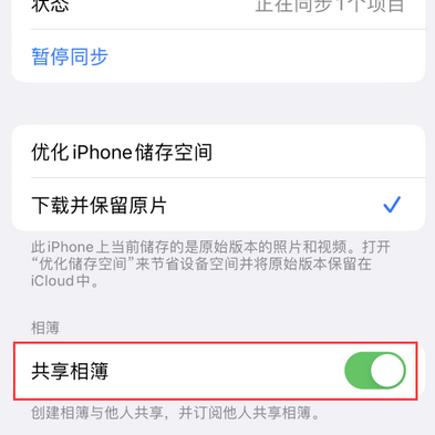 炉霍苹果手机维修分享在iPhone上找不到共享相簿怎么办