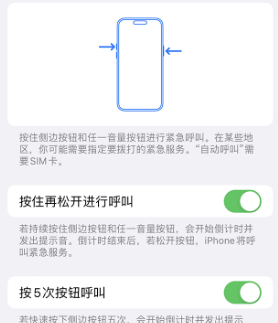 炉霍苹果14维修站分享iPhone14如何使用SOS紧急联络 