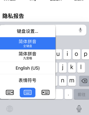 炉霍苹果14维修店分享iPhone14如何快速打字 