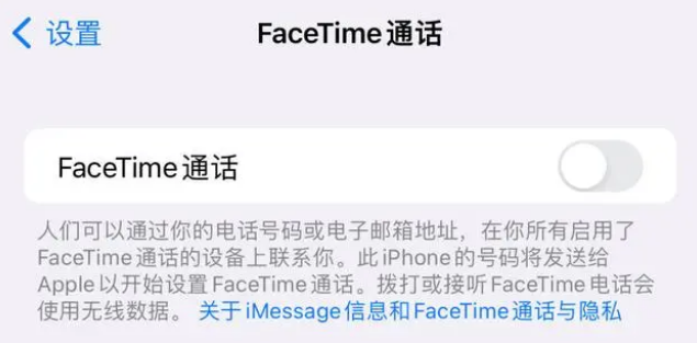 炉霍苹果维修服务分享如何躲避FaceTime诈骗 