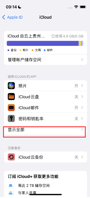 炉霍apple维修分享AppleMusic音乐库里出现了别人的歌单怎么办 