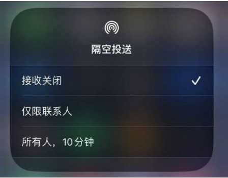 炉霍苹果手机维修分享升级iOS 16.1.1后如何使用AirDrop 