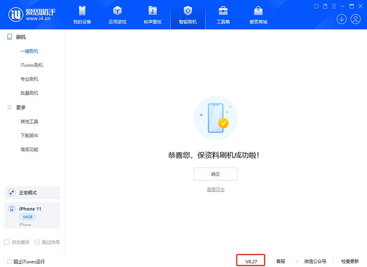 炉霍苹果手机维修分享iOS 17.6正式版评测 