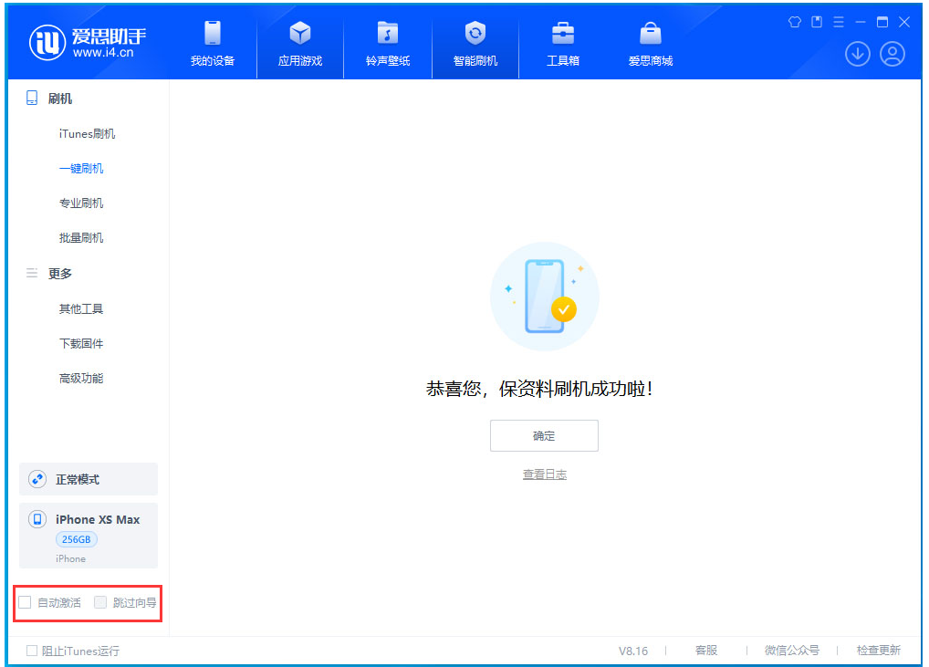 炉霍苹果手机维修分享iOS 17.5 RC版升级 