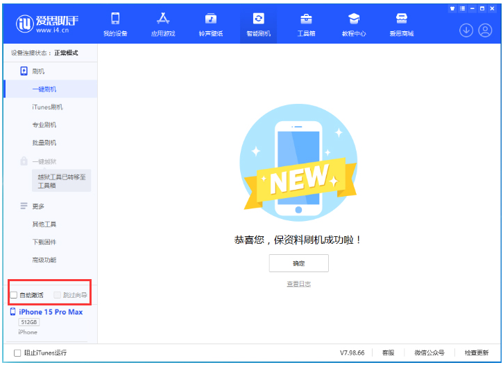 炉霍苹果手机维修分享iOS 17.1 正式版一键刷机教程 