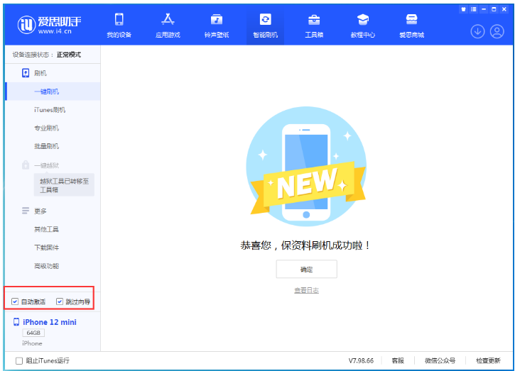 炉霍苹果手机维修分享iOS 17.1 RC版一键刷机教程 