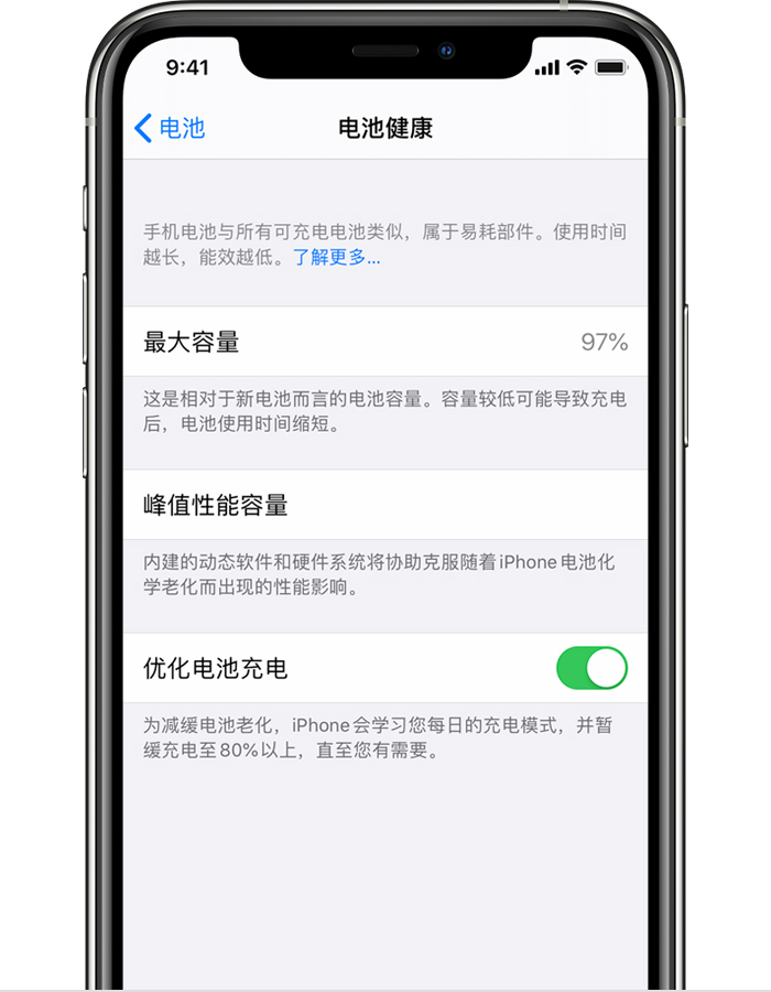 炉霍苹果手机维修分享iPhone 12 开启“优化电池电池充电”无效果怎么办 