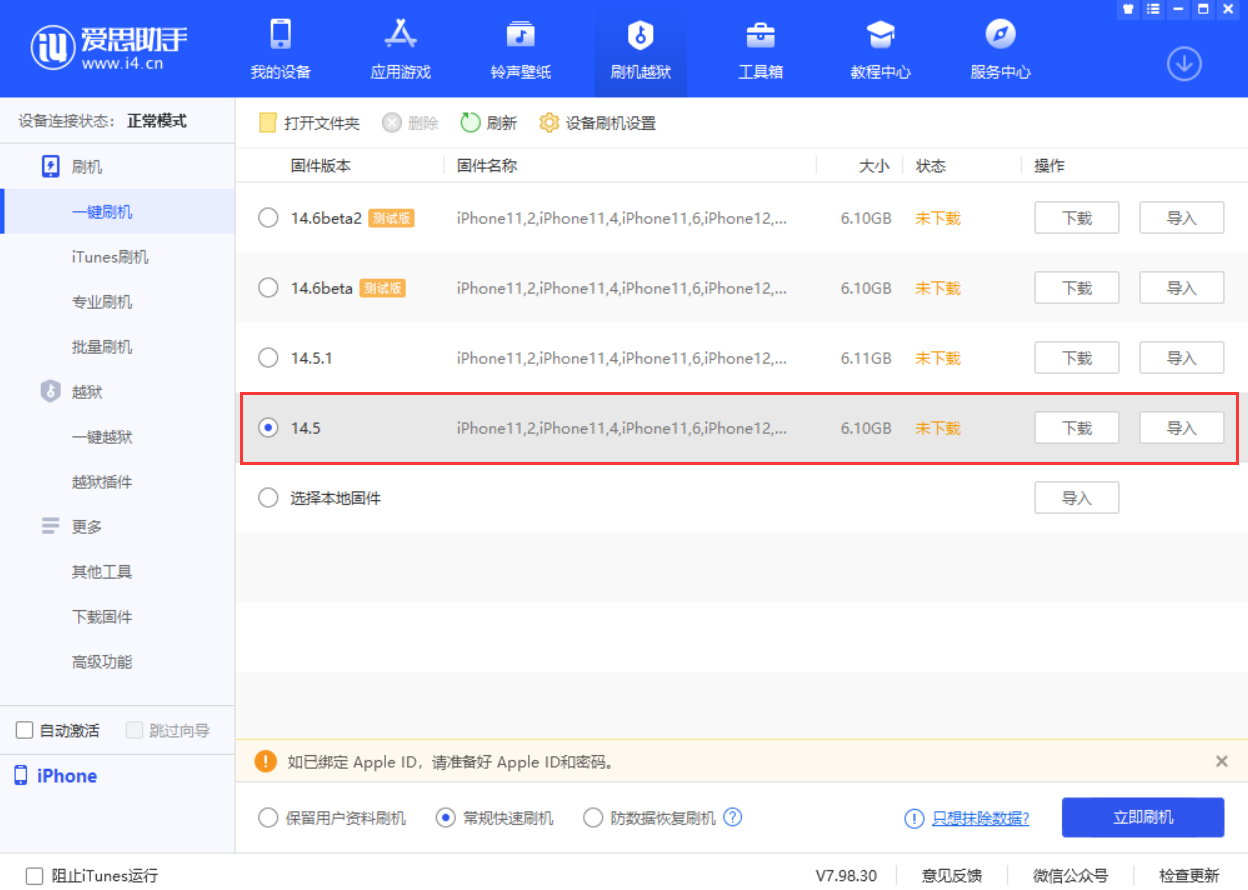 炉霍苹果手机维修分享iOS 14.5.1 导致性能节流，还能降级吗 