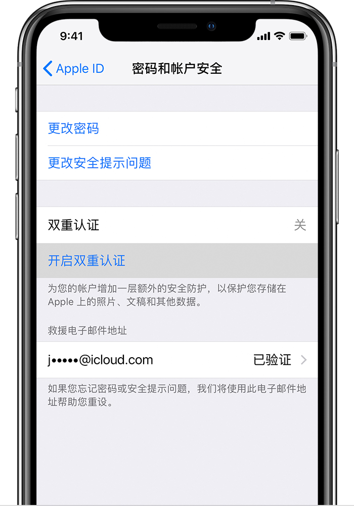 炉霍苹果手机维修分享无法开启“查找我的 iPhone”功能怎么办 